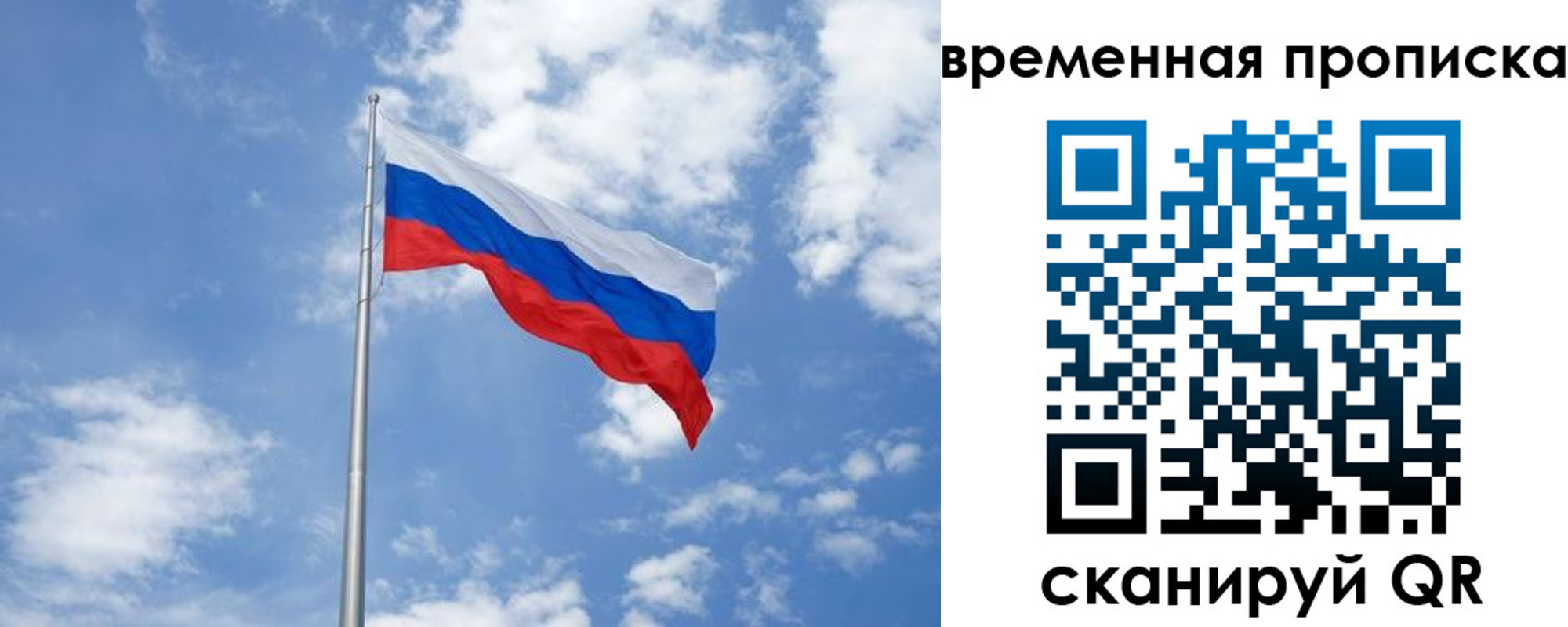 прописка для военкомата в Ленинске