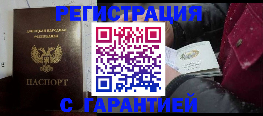 прописка поиск в Ленинске