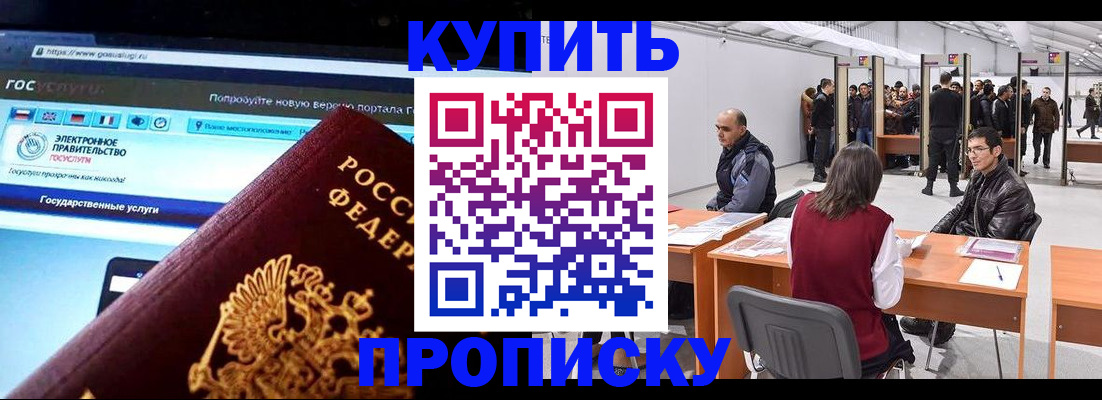 найти адрес прописки в Ленинске