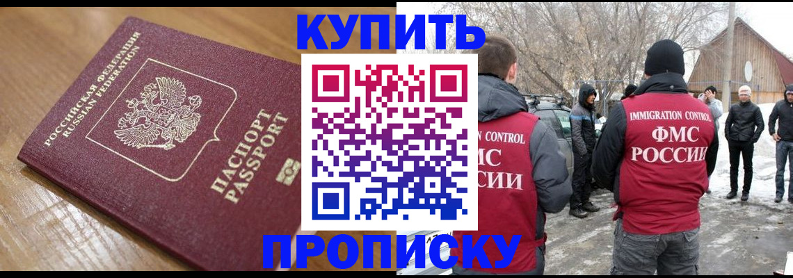 временная регистрация гарантия в Ленинске